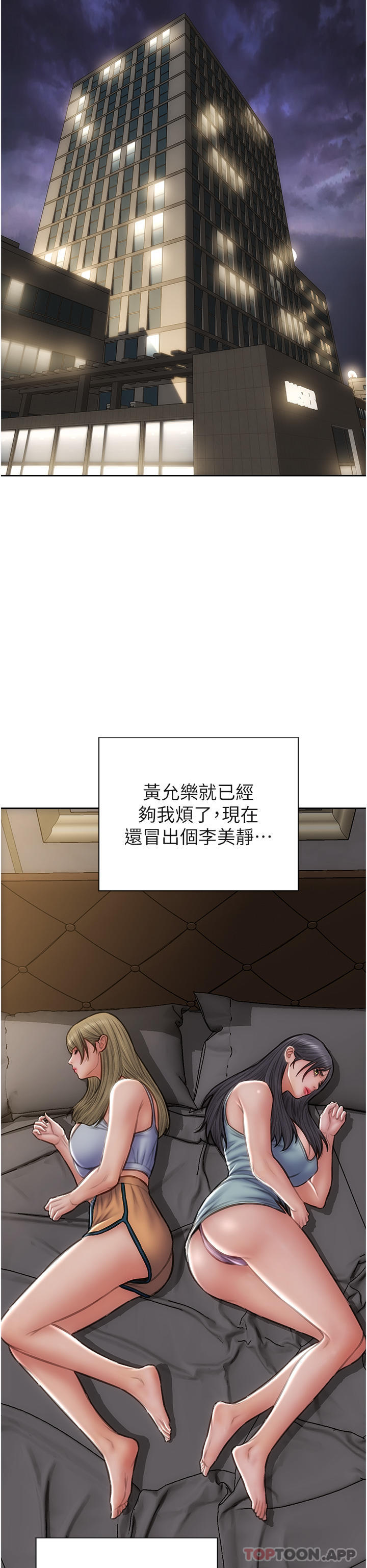致命坏男人第81话-快来拥有我吧