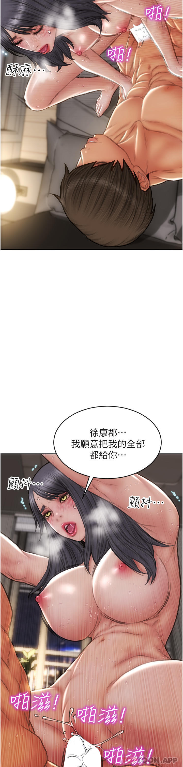 致命坏男人第81话-快来拥有我吧