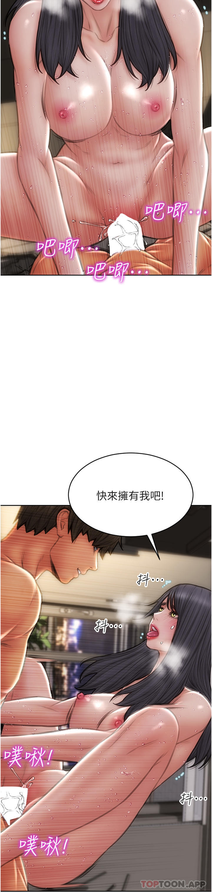 致命坏男人第81话-快来拥有我吧