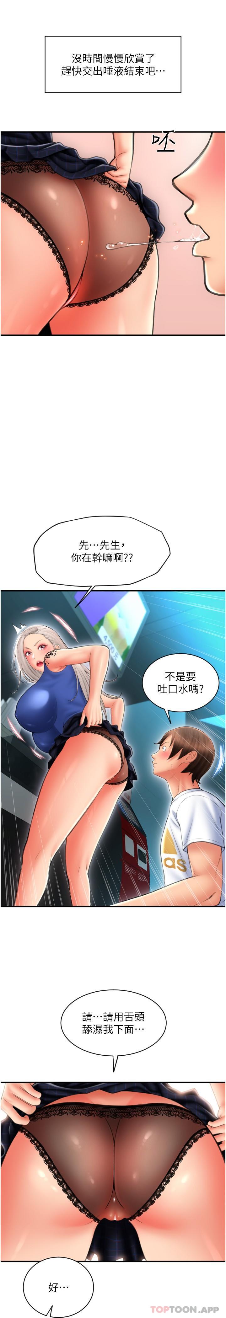 请用啪支付第11话-发情的网咖女神