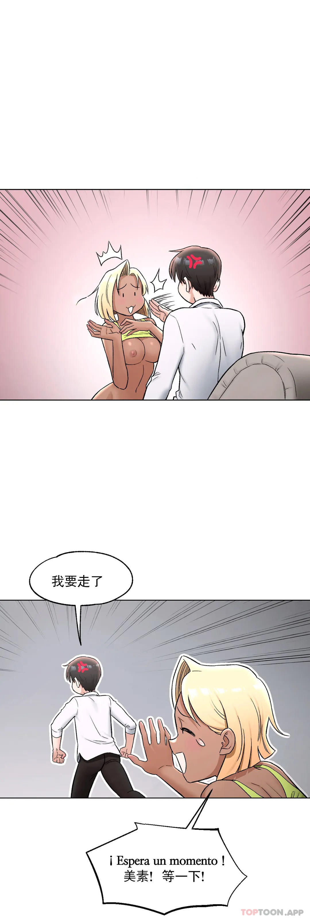 非常运动第74话