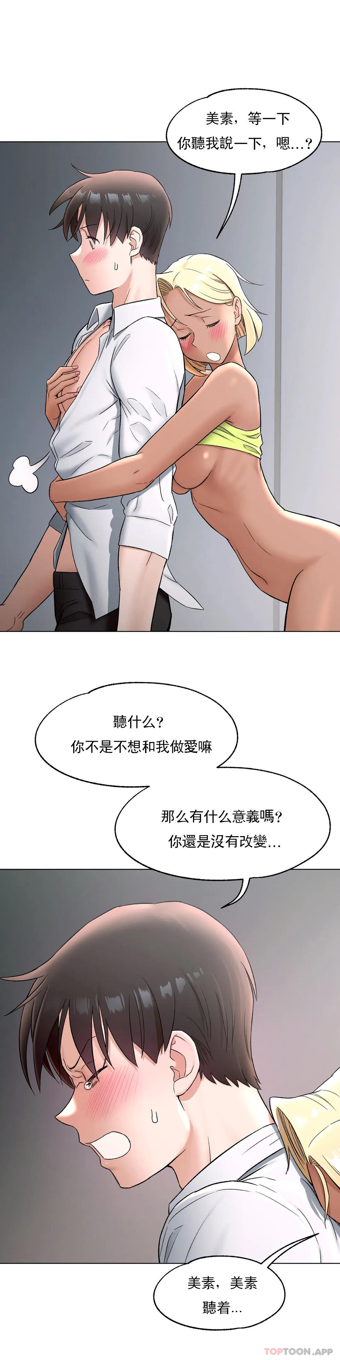 非常运动第74话