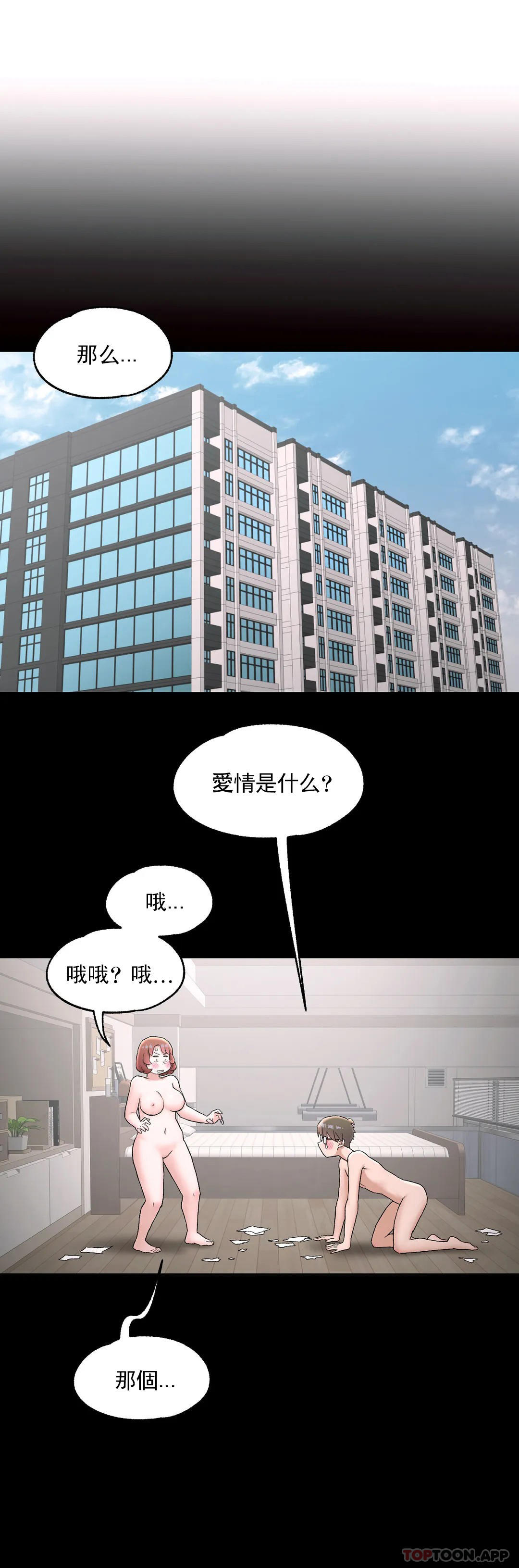 非常运动第74话