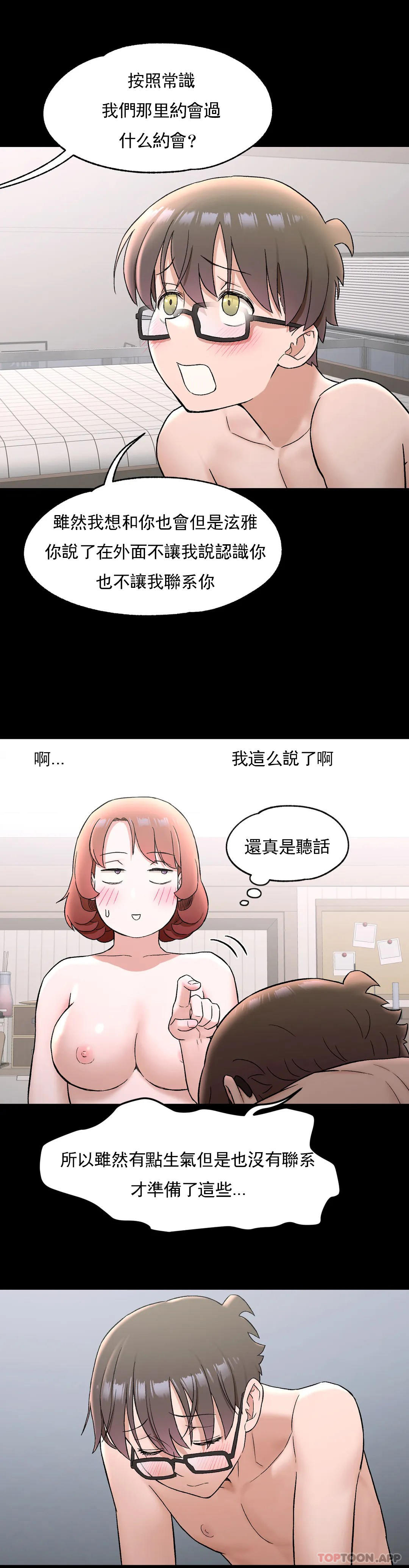 非常运动第74话
