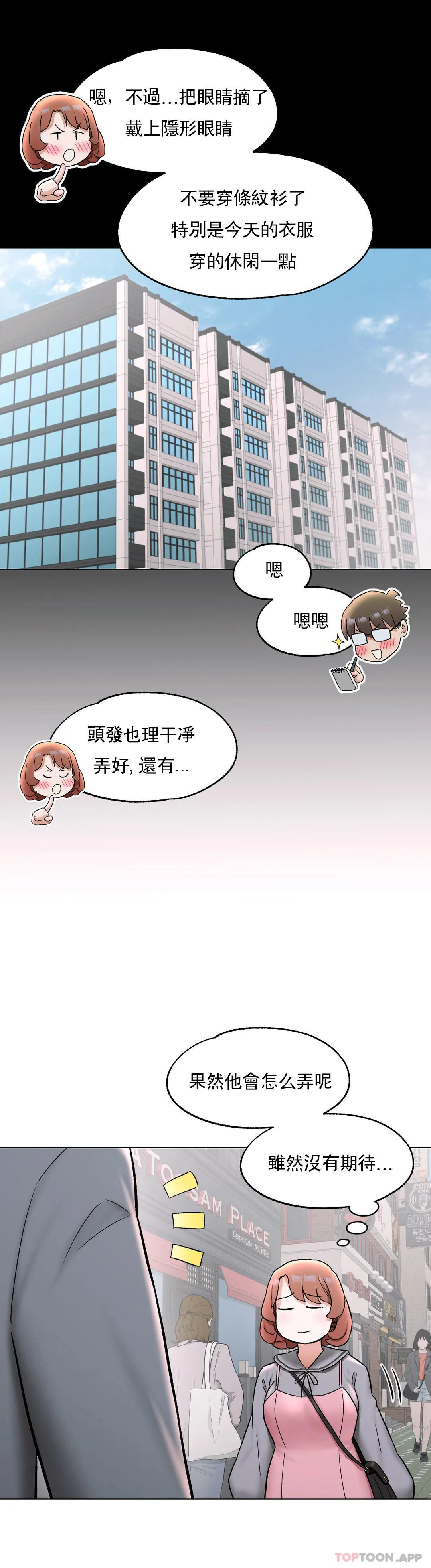 非常运动第74话