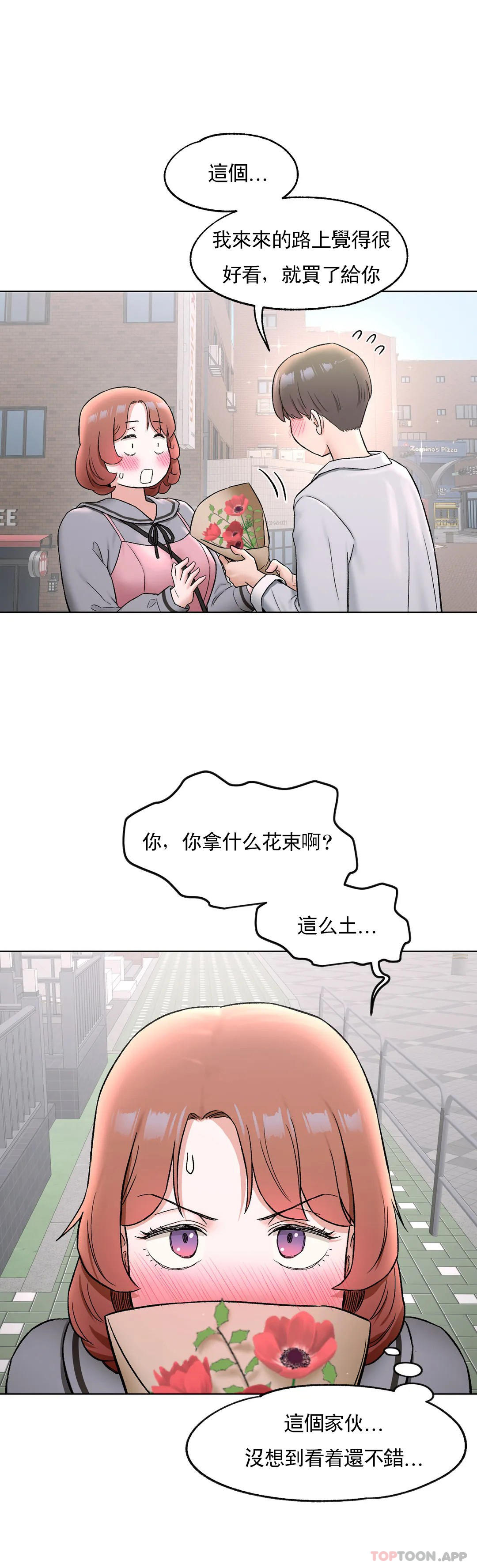 非常运动第74话