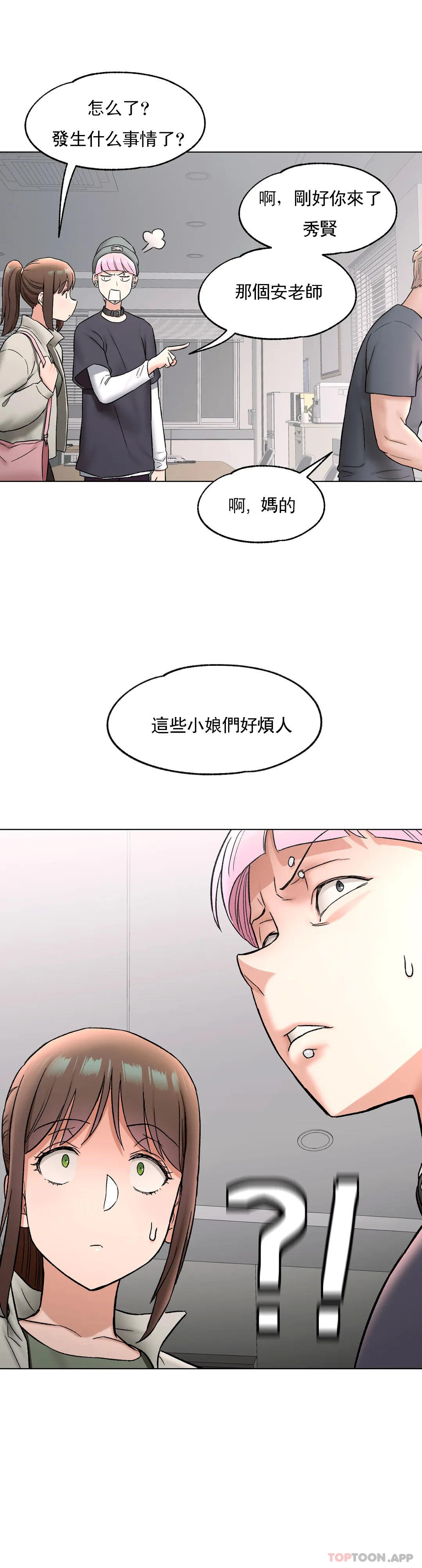 非常运动第74话