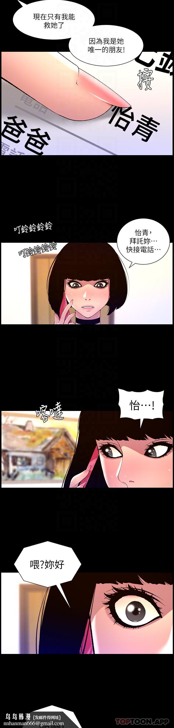 帝王App第72话-一见你就湿