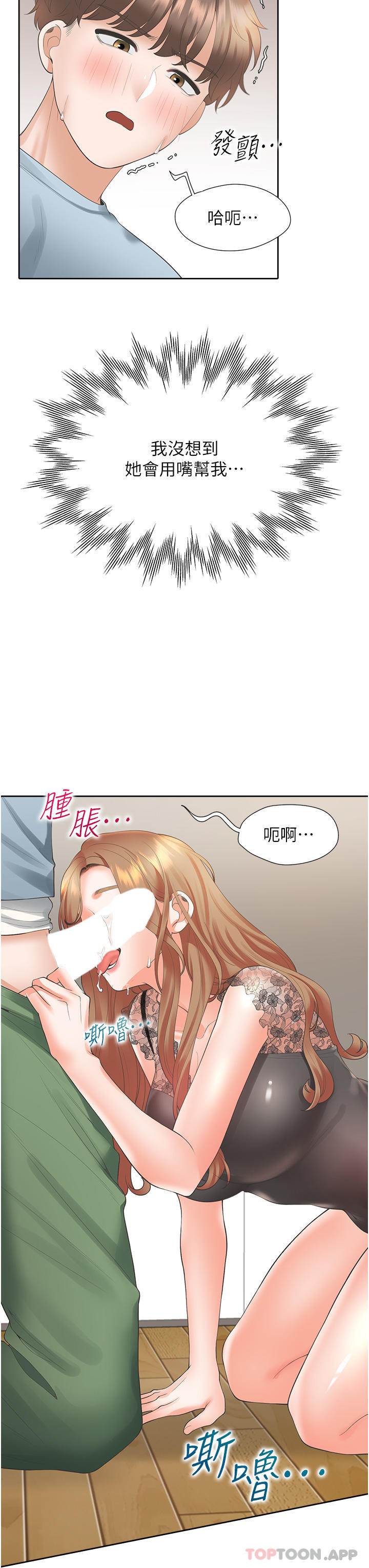 同居上下舖第39话-这个姿势太深了♥