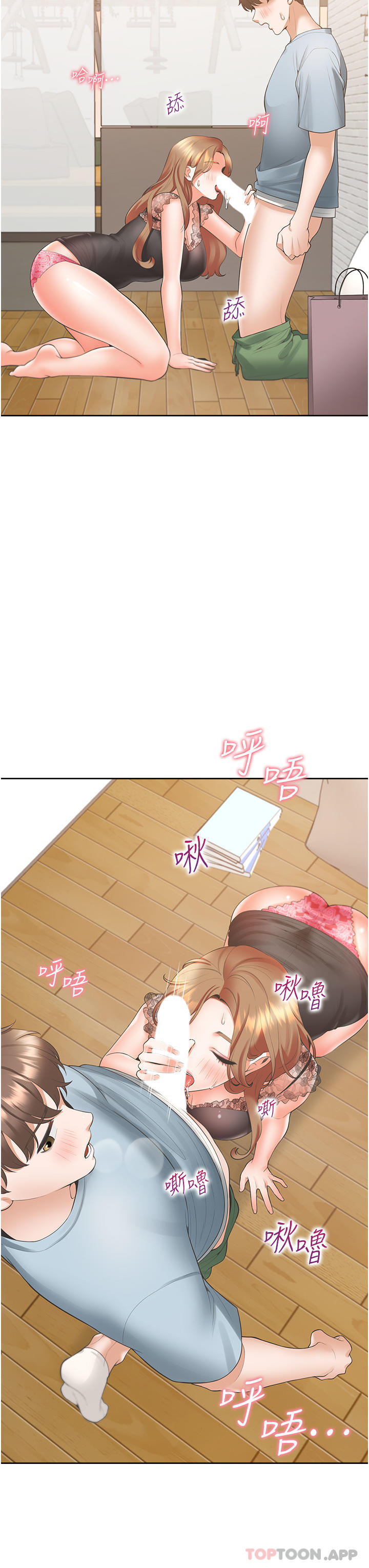 同居上下舖第39话-这个姿势太深了♥