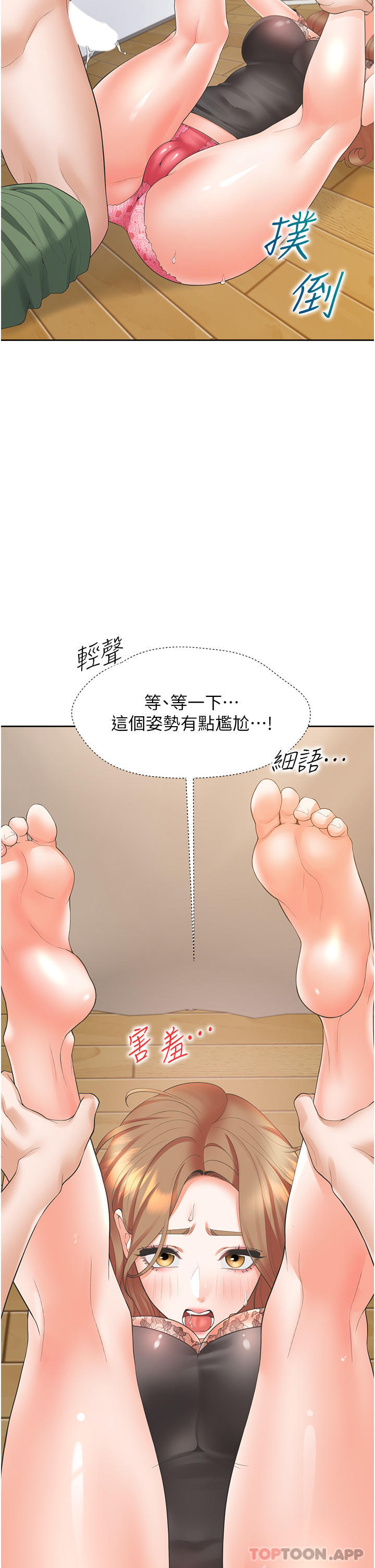 同居上下舖第39话-这个姿势太深了♥