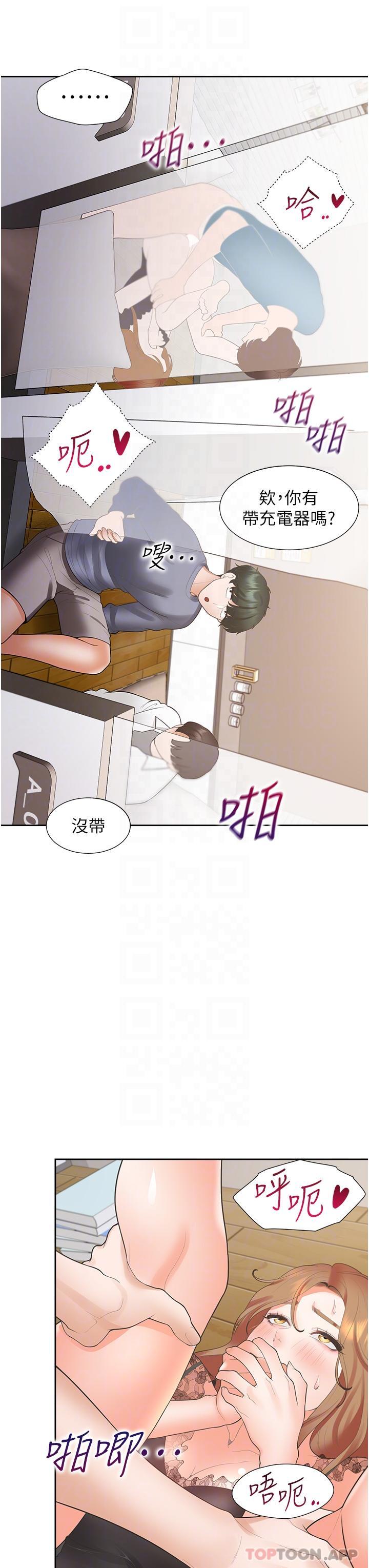 同居上下舖第39话-这个姿势太深了♥