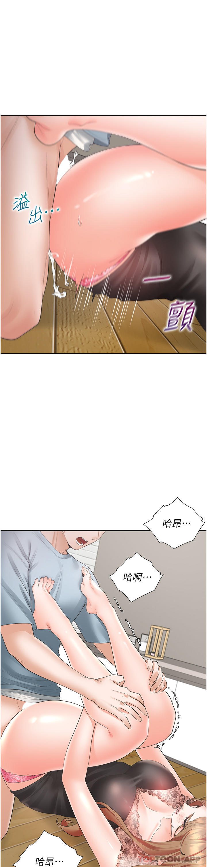 同居上下舖第39话-这个姿势太深了♥