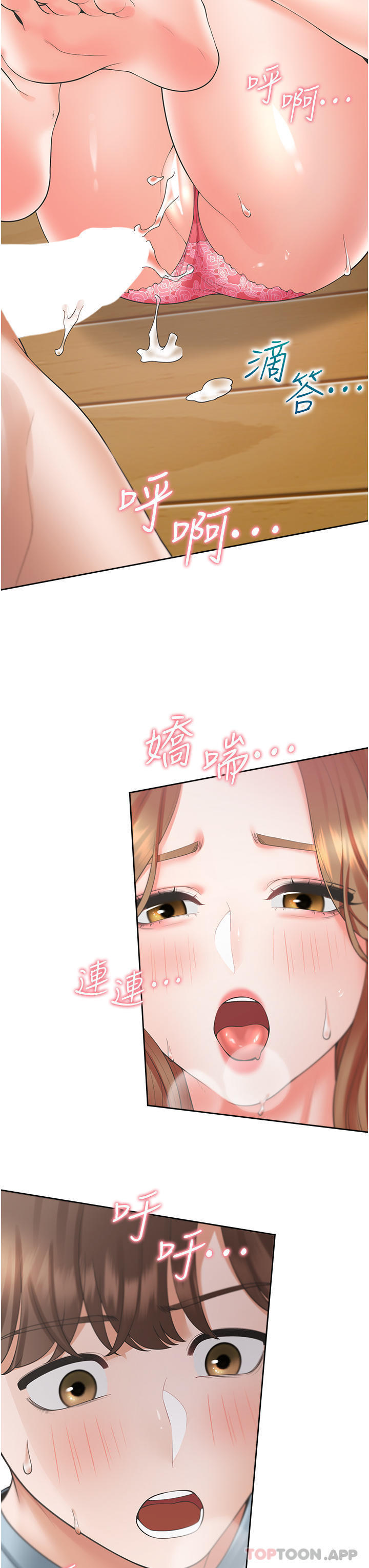 同居上下舖第39话-这个姿势太深了♥