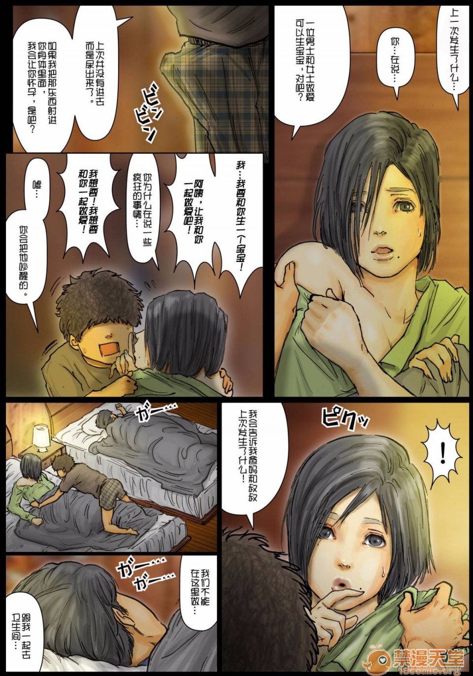 [短篇]おばさんの肉体(からだ)が気持ち良过ぎるから总篇 - 开始阅读24.jpg,[短篇]おばさんの肉体(からだ)が気持ち良过ぎるから总篇 - 开始阅读24,[短篇]おばさんの肉体(からだ)が気持ち良过ぎるから总篇 - 开始阅读