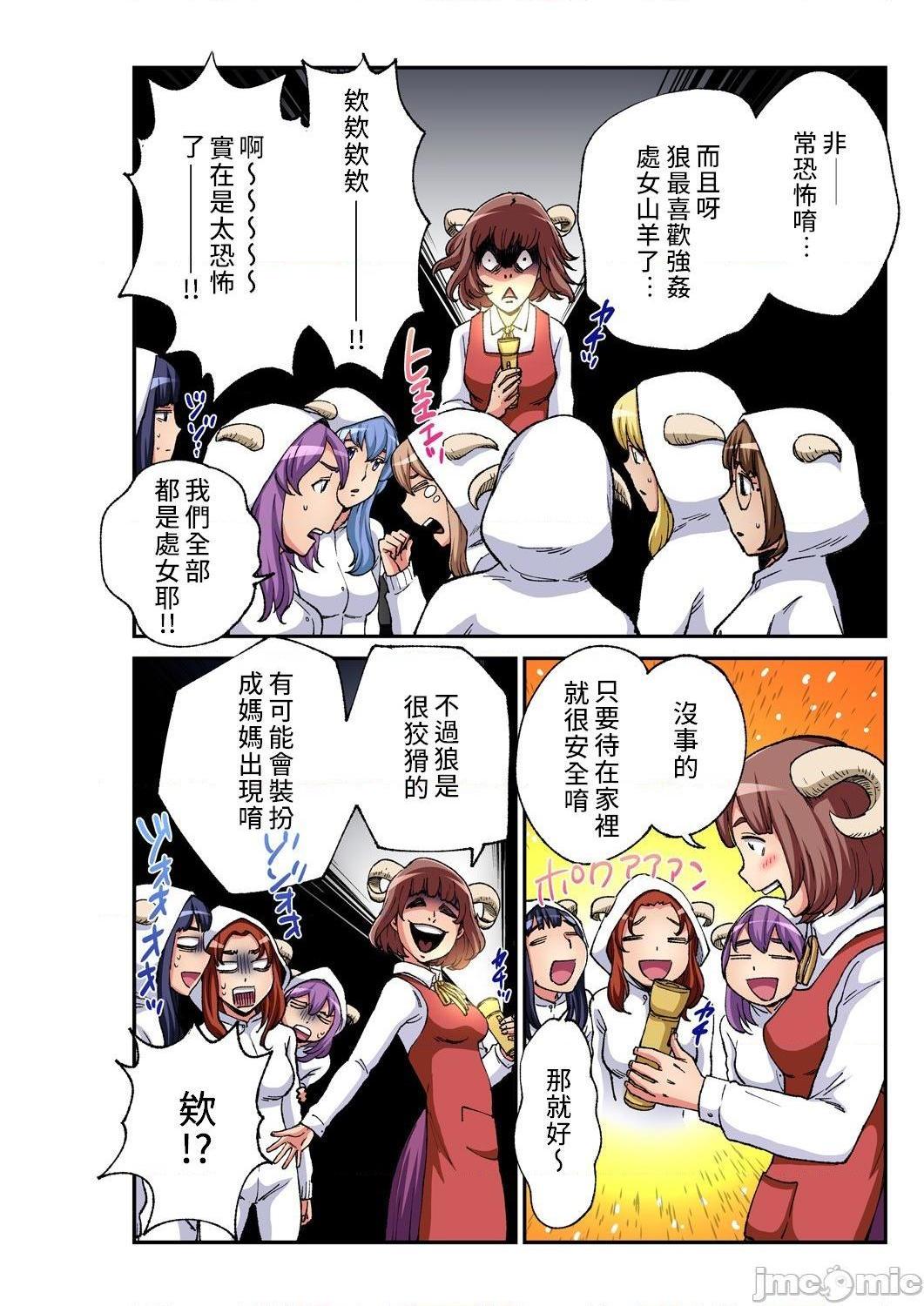 [短篇]七只小羊与大野狼 - 开始阅读3.jpg,[短篇]七只小羊与大野狼 - 开始阅读3,[短篇]七只小羊与大野狼 - 开始阅读