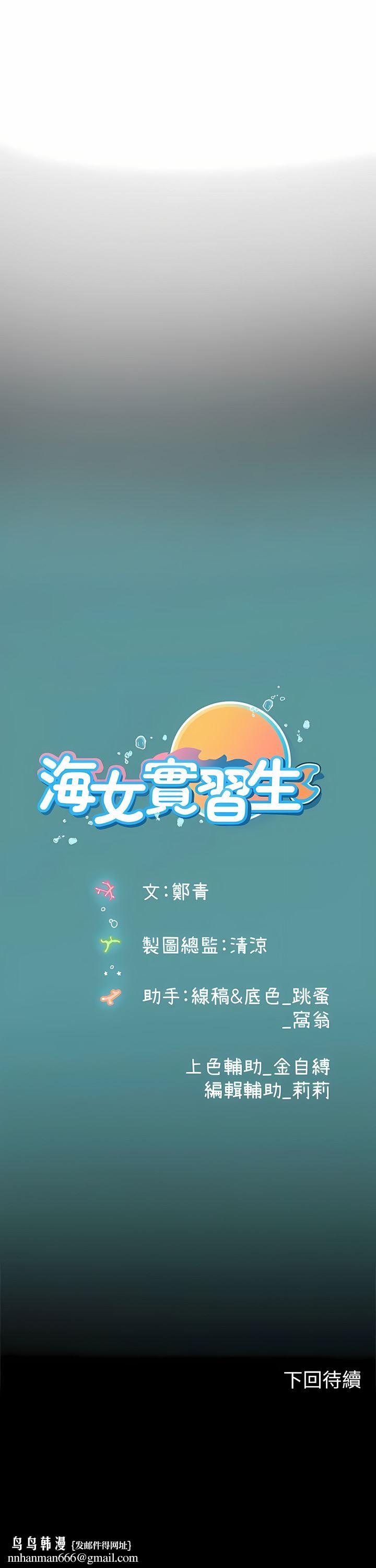 海女实习生第46话-我比那个贱货厉害!