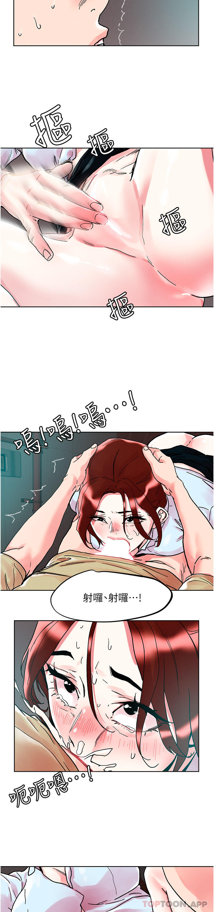把妹鬼达人第89话-奔向野炮圣地吧