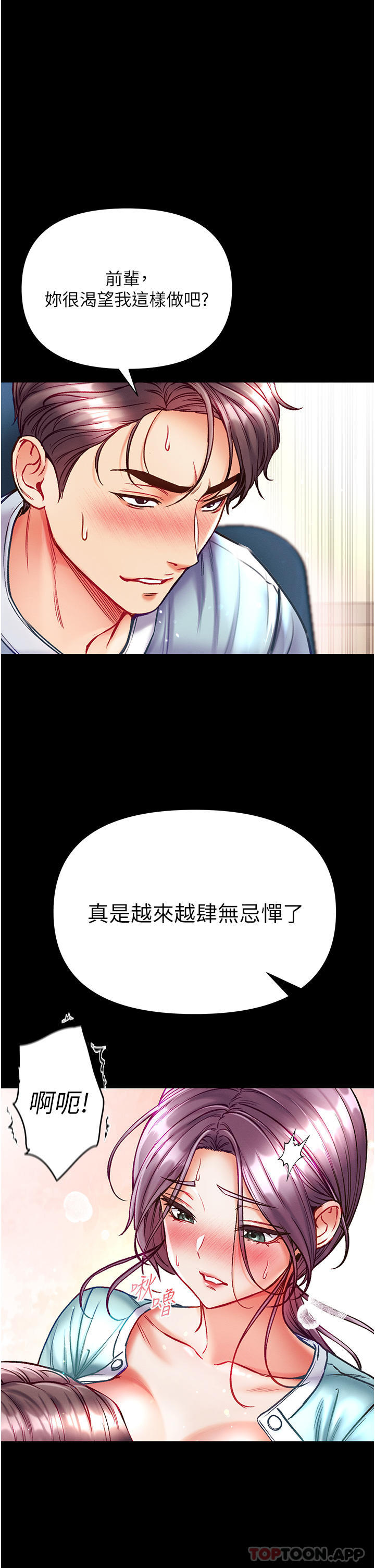 第一大弟子第31话-口技大对决