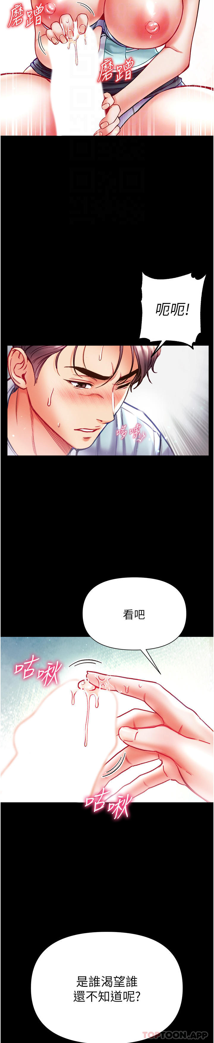 第一大弟子第31话-口技大对决