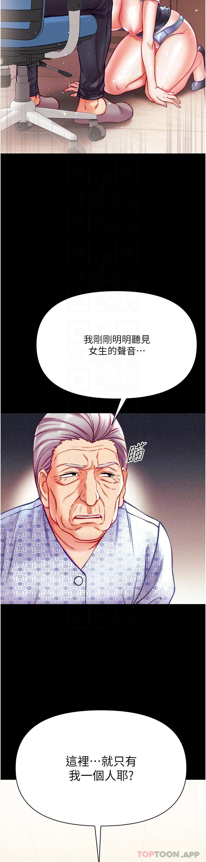第一大弟子第31话-口技大对决