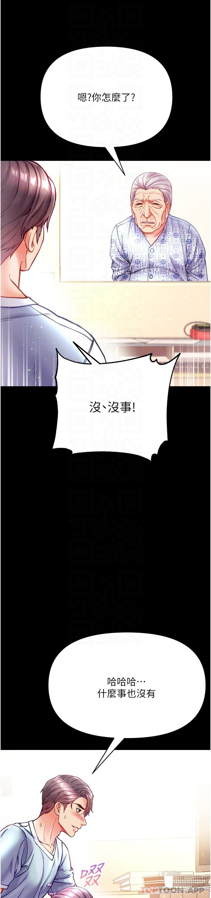 第一大弟子第31话-口技大对决