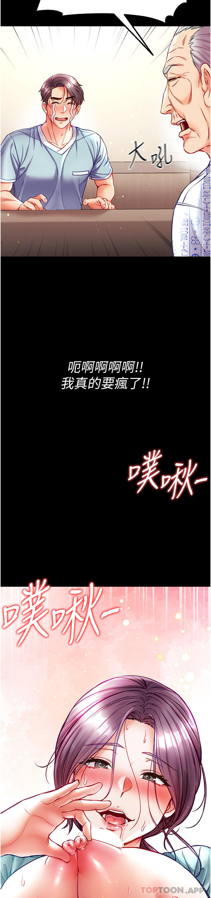 第一大弟子第31话-口技大对决
