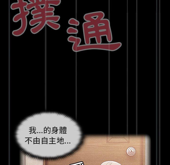 陌生的未婚妻第23话