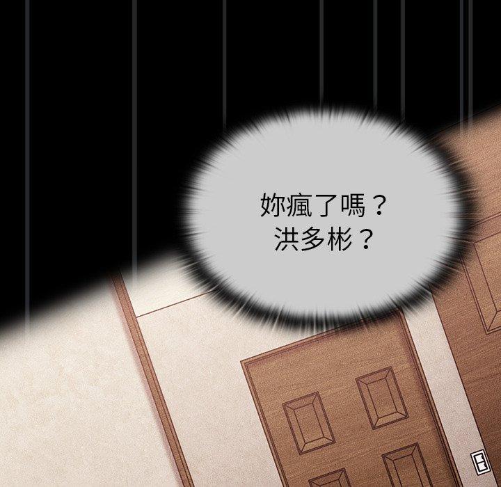 陌生的未婚妻第23话