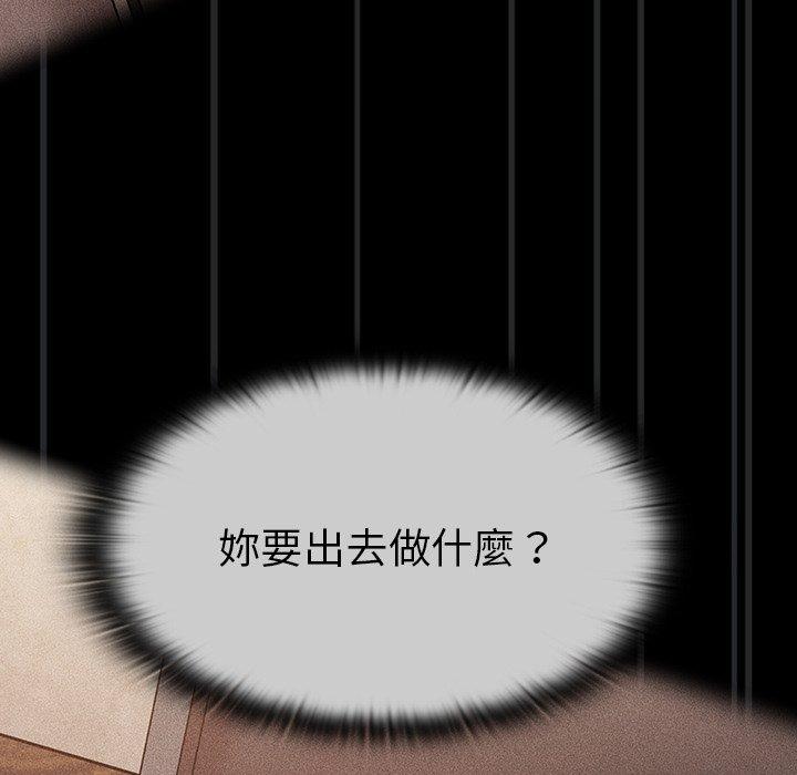 陌生的未婚妻第23话