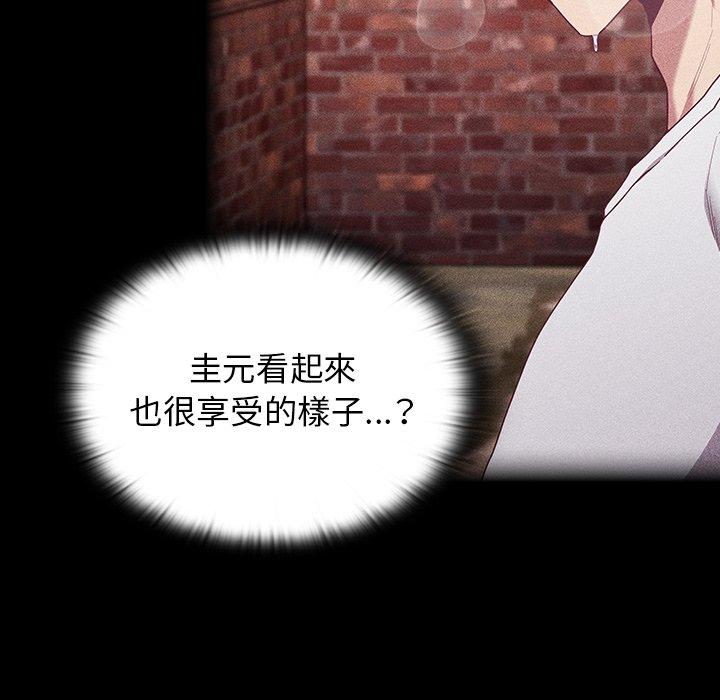 陌生的未婚妻第23话