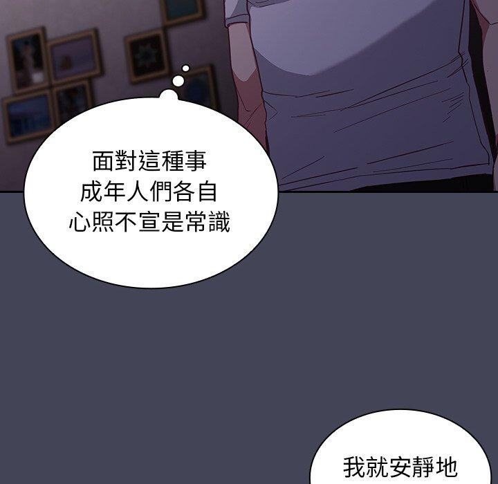 陌生的未婚妻第23话