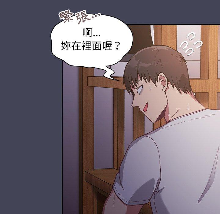 陌生的未婚妻第23话