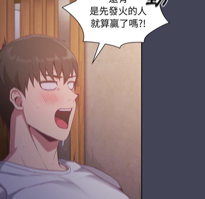 陌生的未婚妻第23话