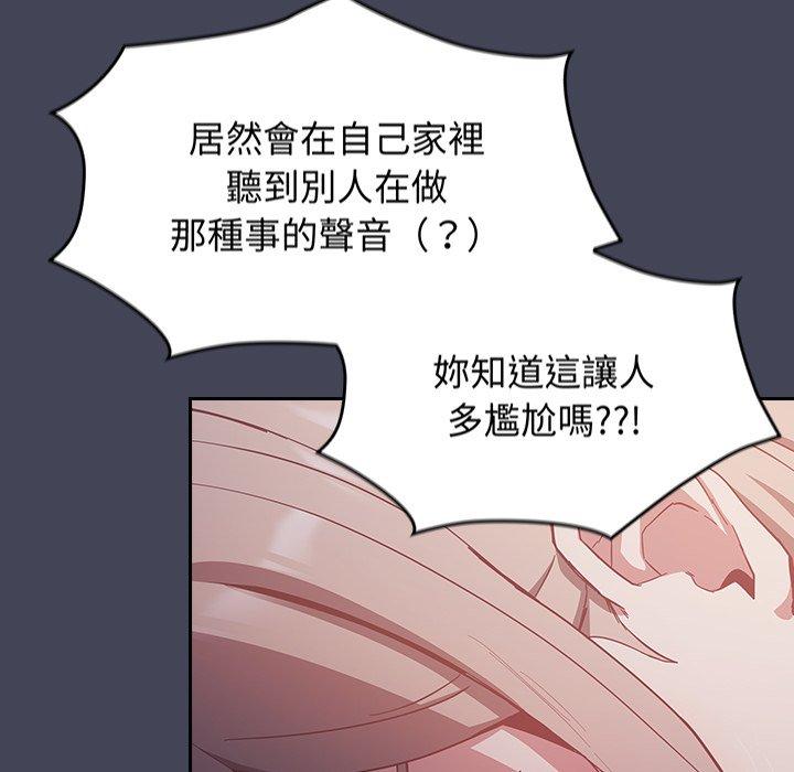 陌生的未婚妻第23话