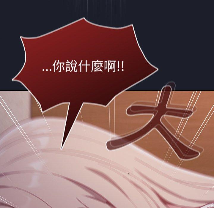 陌生的未婚妻第23话