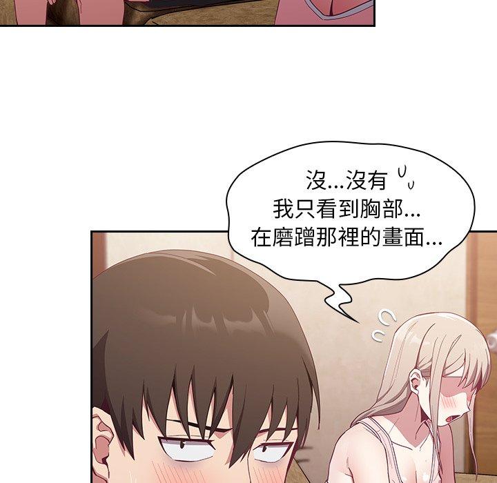 陌生的未婚妻第23话