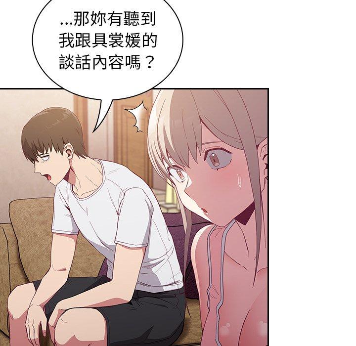 陌生的未婚妻第23话