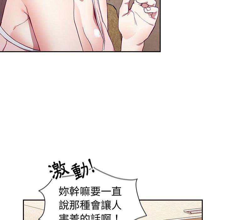 陌生的未婚妻第23话