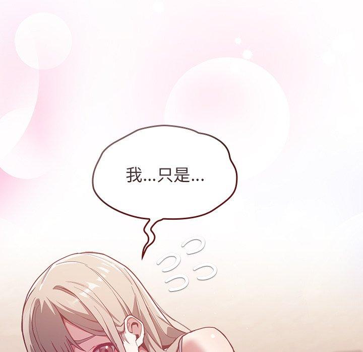 陌生的未婚妻第23话