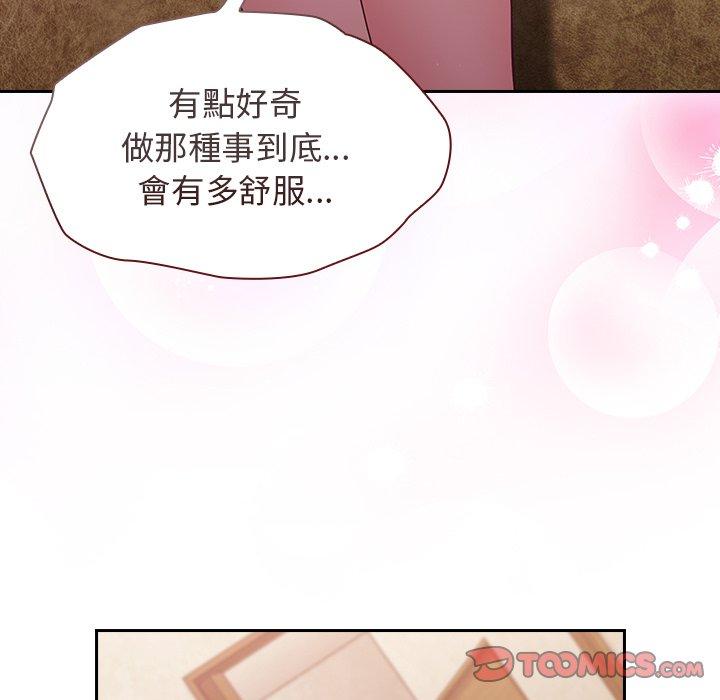 陌生的未婚妻第23话