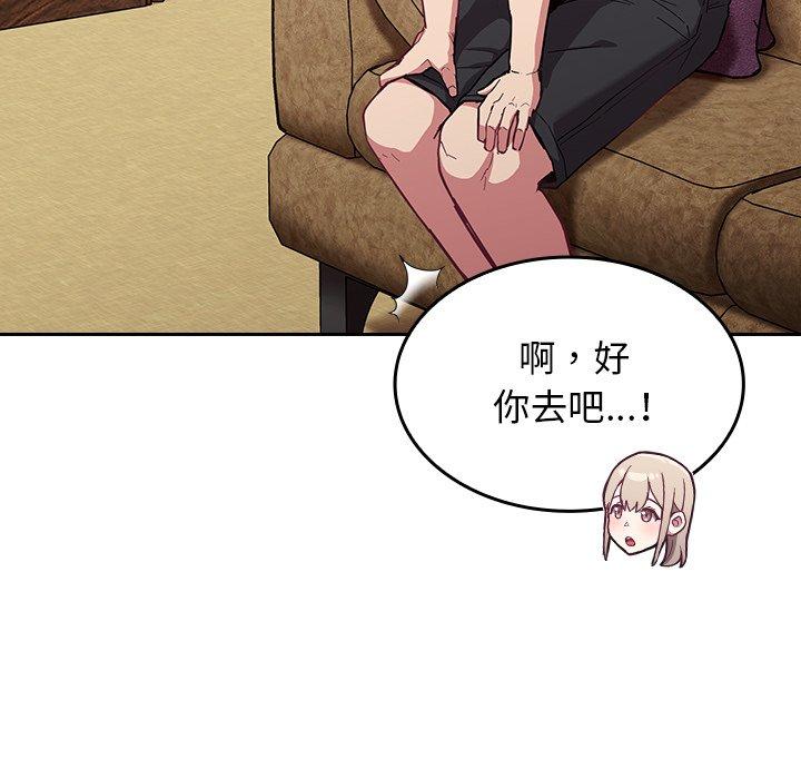 陌生的未婚妻第23话