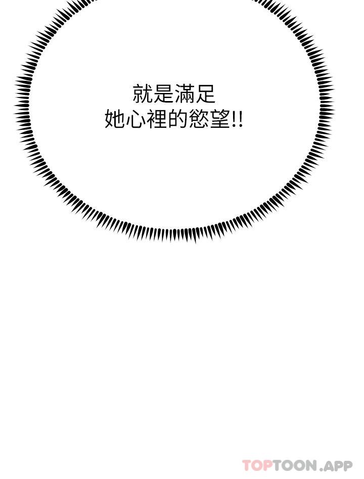 触电大师第47话-只有主人才能满足我