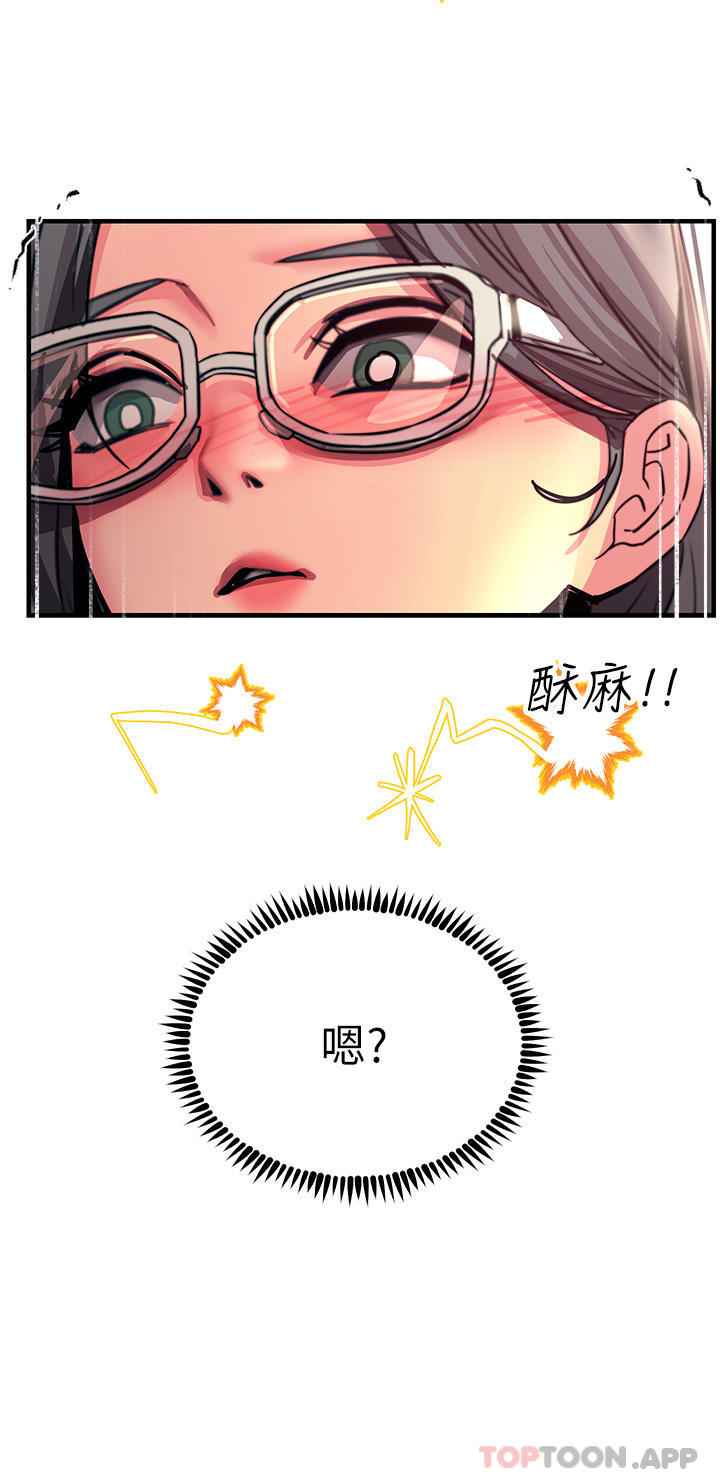 触电大师第47话-只有主人才能满足我