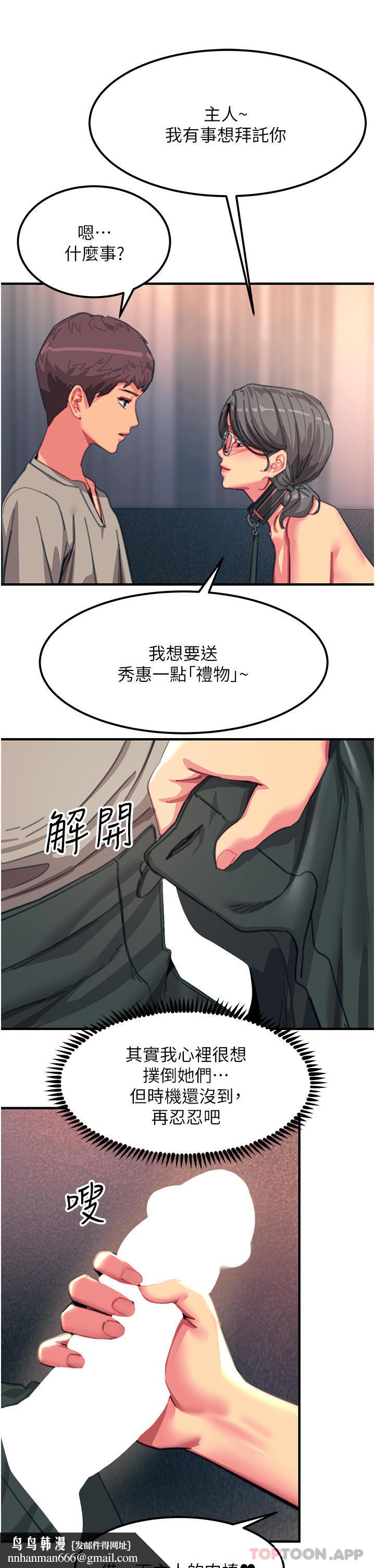 触电大师第47话-只有主人才能满足我