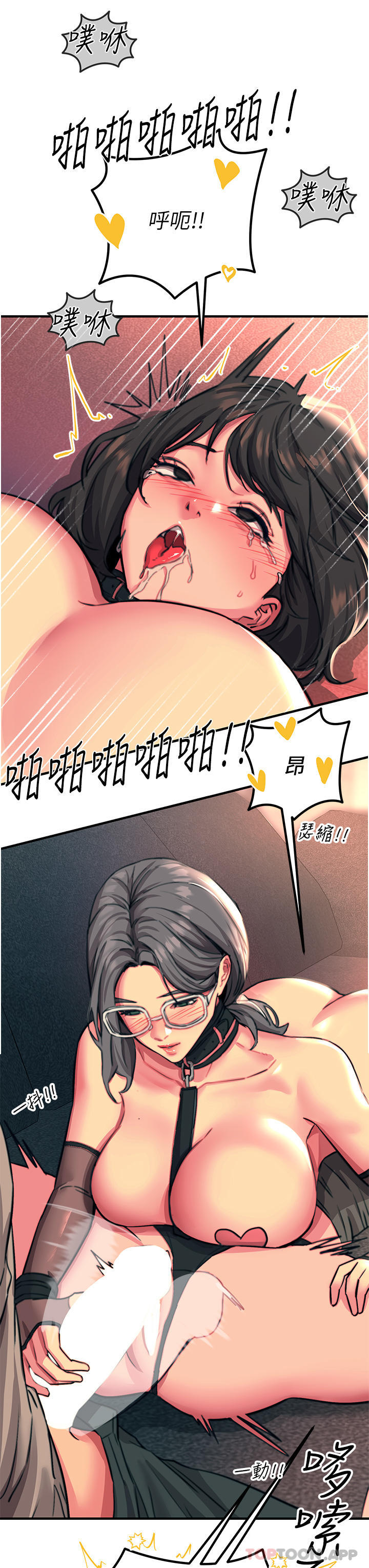 触电大师第47话-只有主人才能满足我