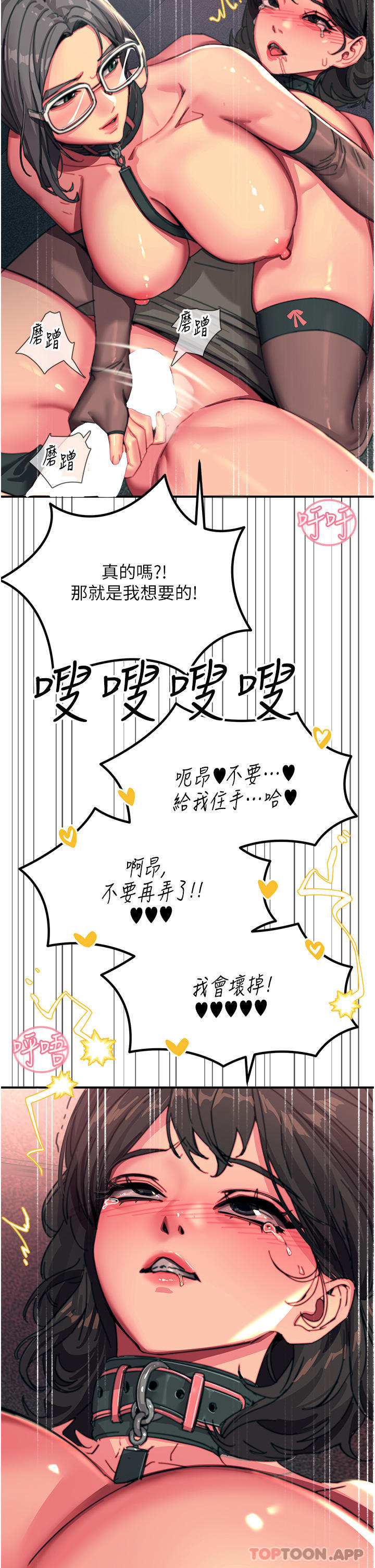 触电大师第47话-只有主人才能满足我