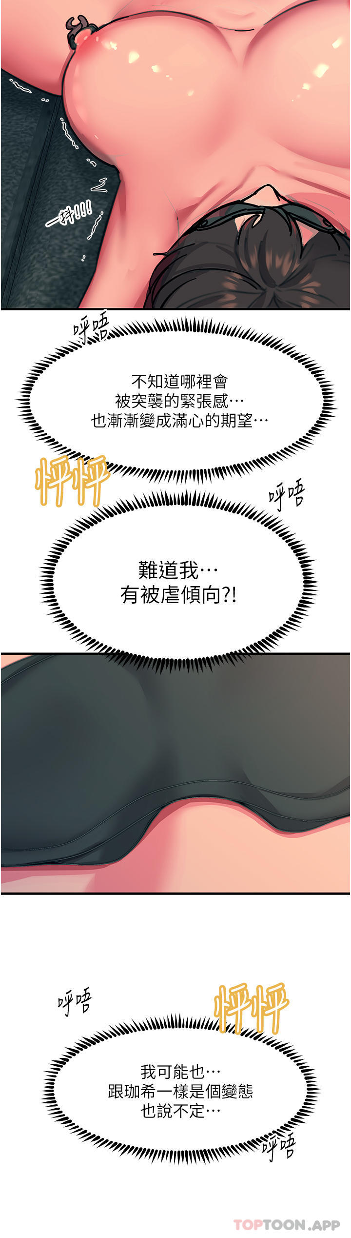 触电大师第47话-只有主人才能满足我