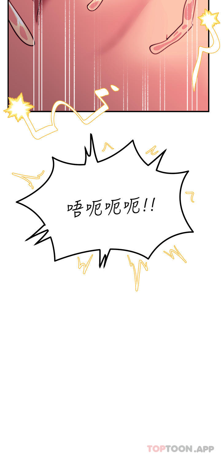 触电大师第47话-只有主人才能满足我