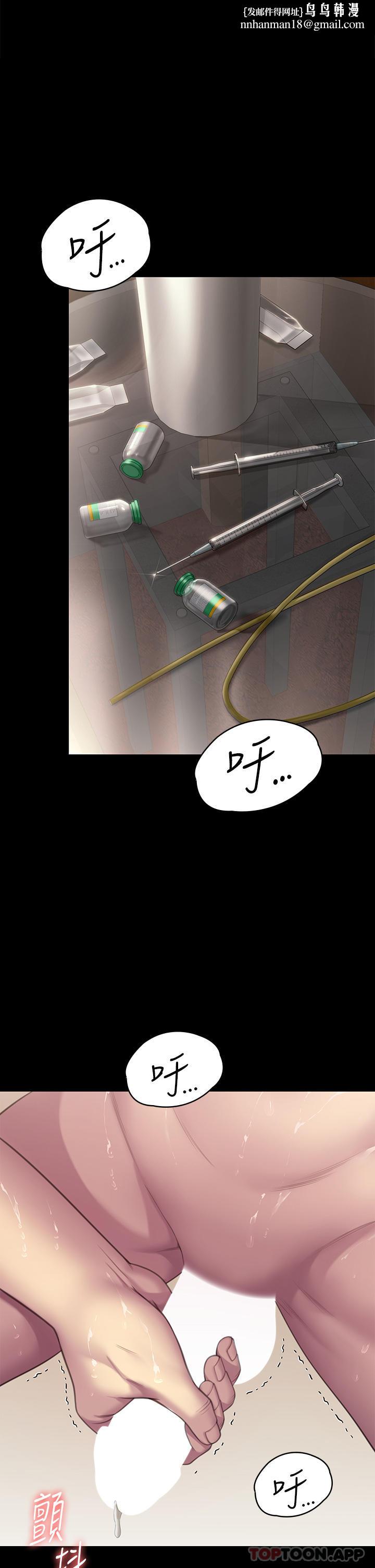 傀儡第275话-跟公公打炮爽吗?贱货!